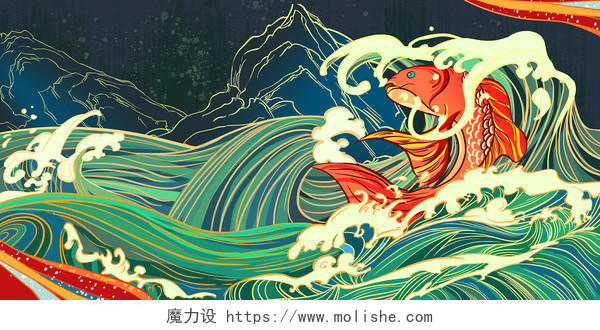 国潮中国风手绘山水锦鲤海浪纹样原创插画素材